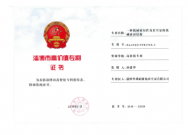 高价值专利
