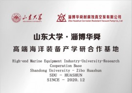 山东大学·淄博华舜高端海洋装备产学研合作基地