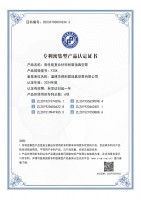 专利密集型产品认定证书
